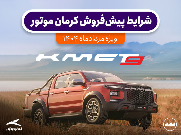 KMCT9-1404-05